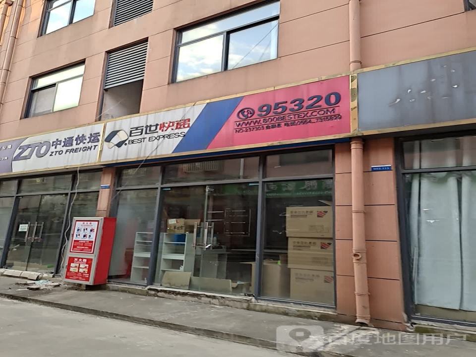 中通快运(百草一街店)