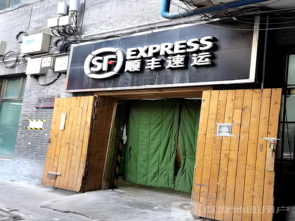 顺丰速运(博纳广场店)