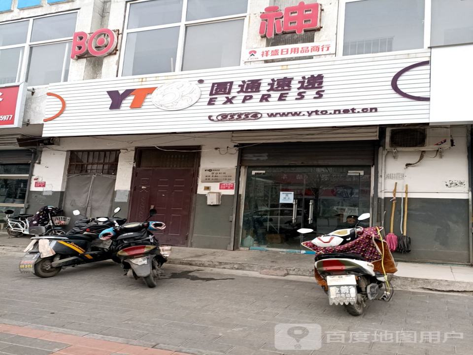 圆通速递(怡光路店)