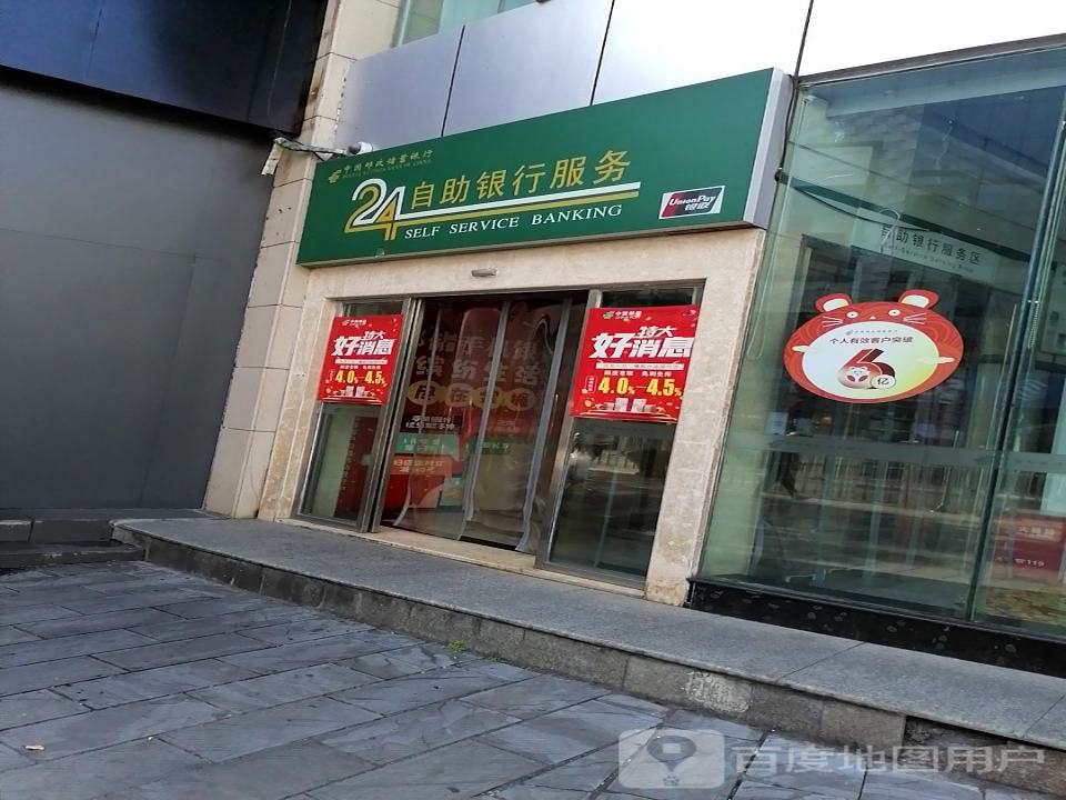 中国邮政储蓄银行24小时自助银行(人民北路店)