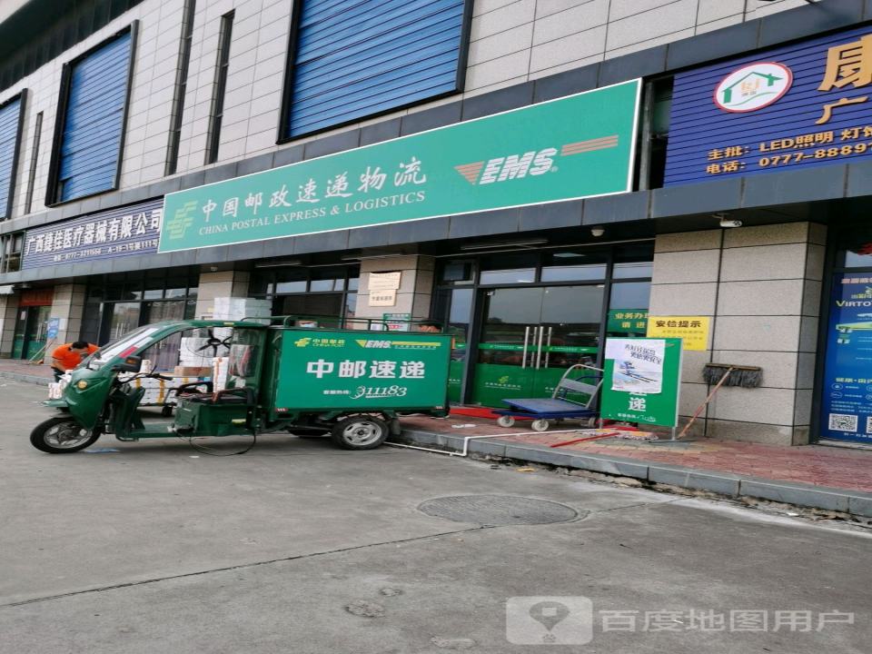 中国邮政速递物流(金海湾东大街店)