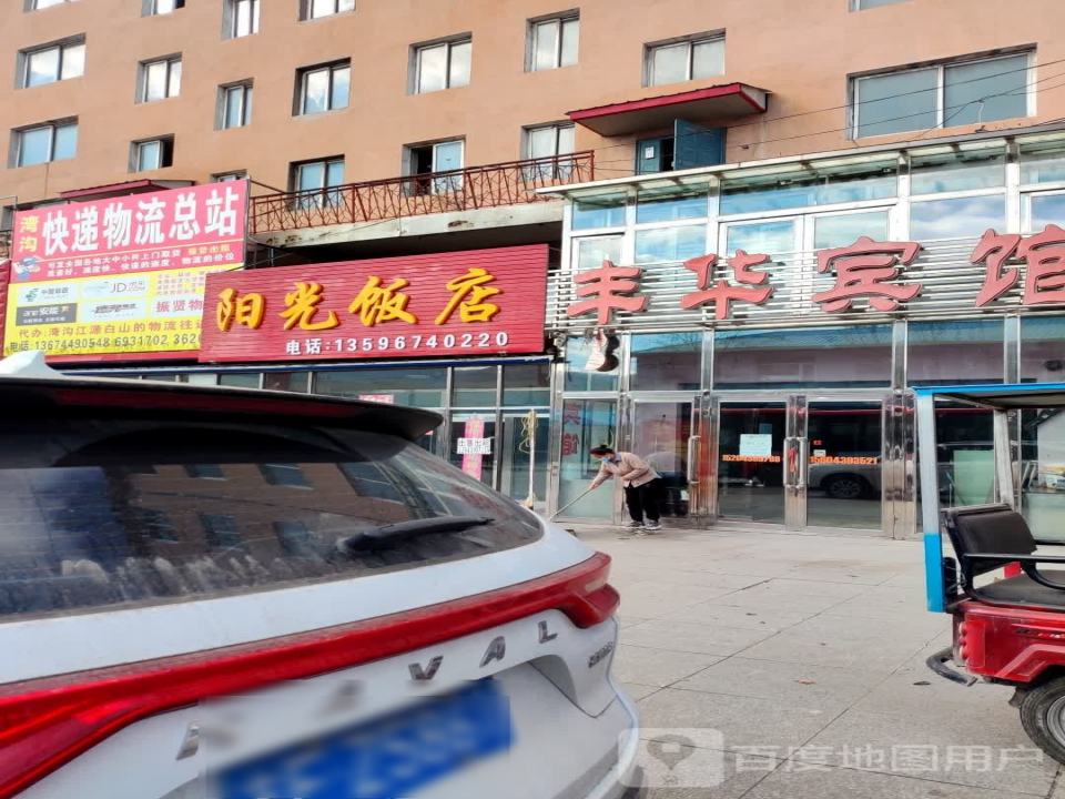 安能物流(鹤大线店)