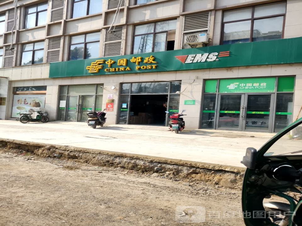 中国邮政(东流路店)