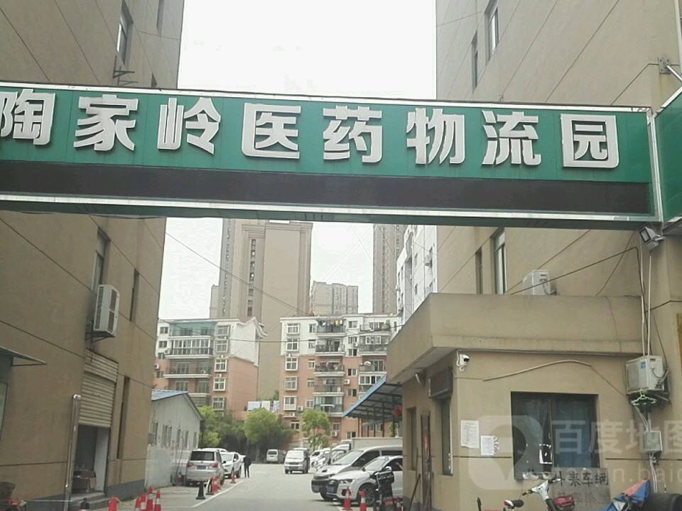 陶家岭医药物流园