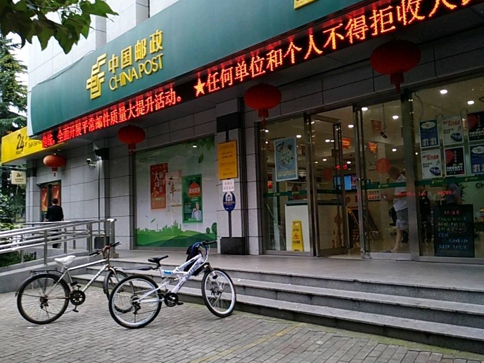 中国邮政(沪太路店)