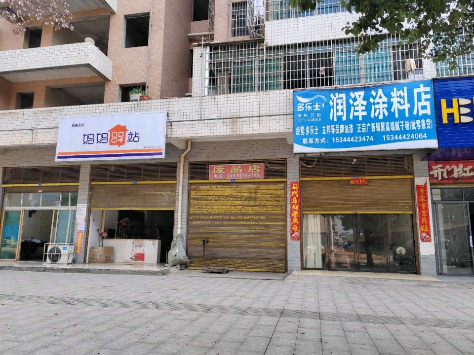 妈妈驿站(旺华路店)