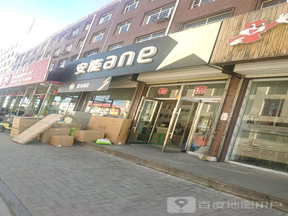 安能物流(光明路店)