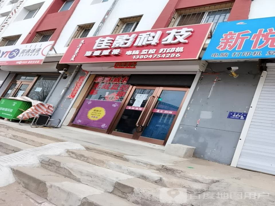 圆通速递(哈达图街店)