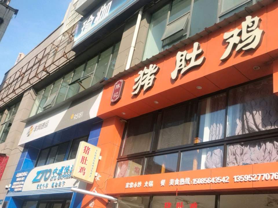 丰网速运(龙凤大道店)