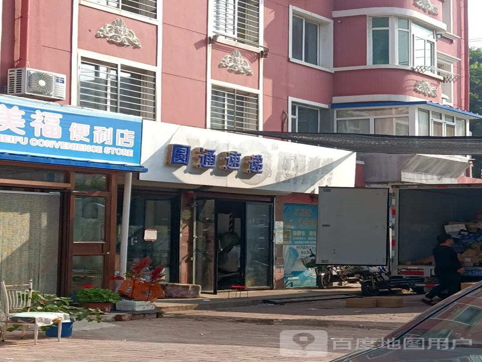 圆通速递(南昌路店)