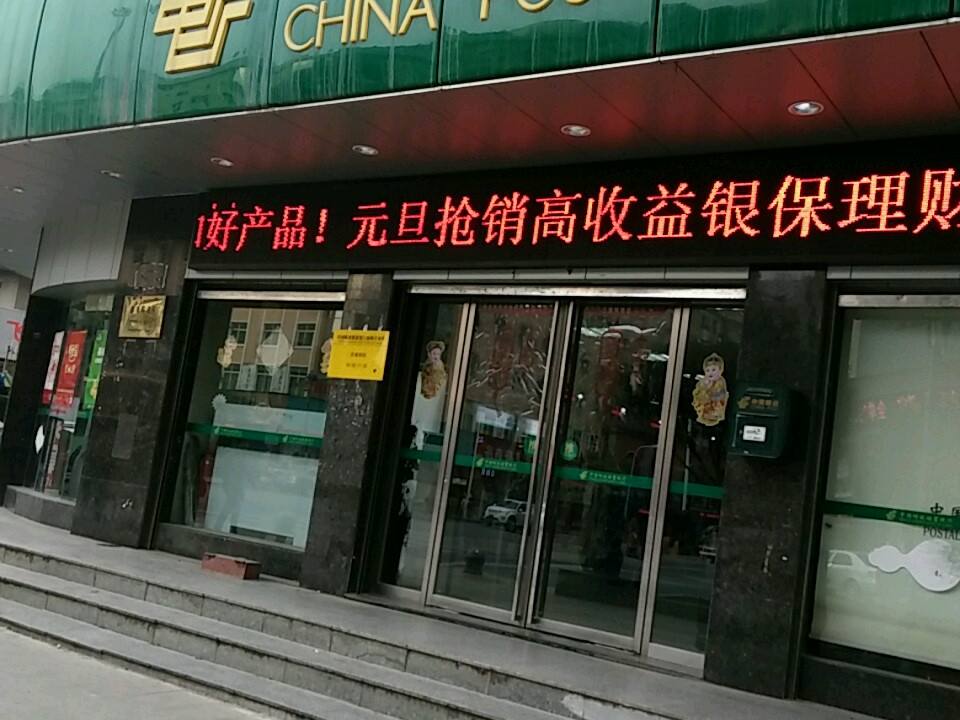 中国邮政(中山南路店)