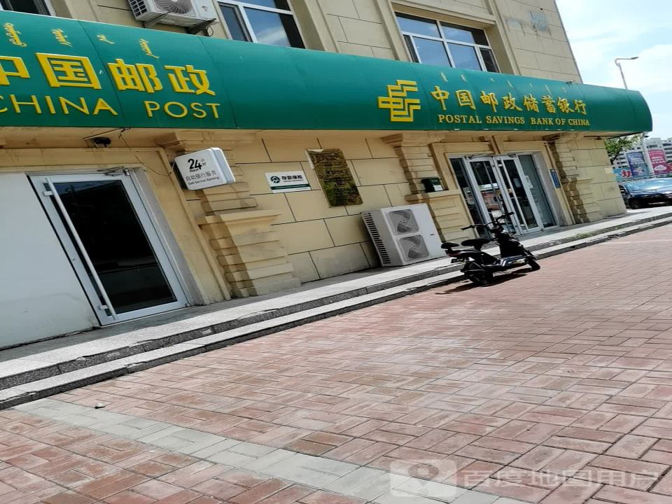 中国邮政(准格尔北路店)