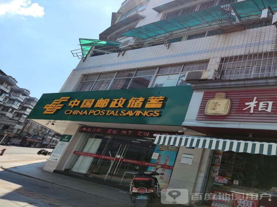 中国邮政(长干西路店)