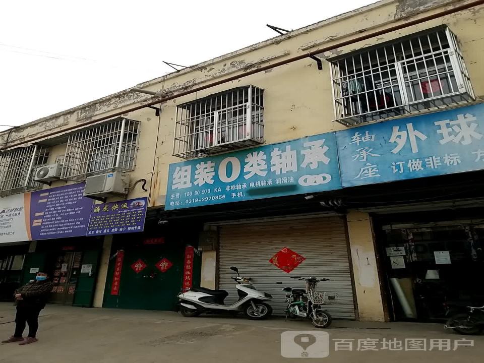 腾龙快运(阳光大街店)