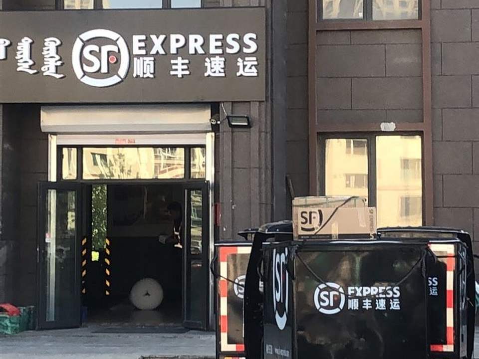 顺丰速运(锡林郭勒南路店)