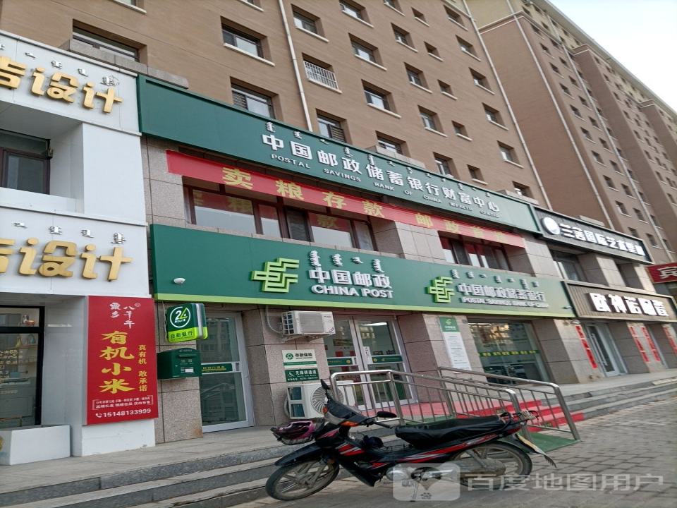 中国邮政(新化路店)