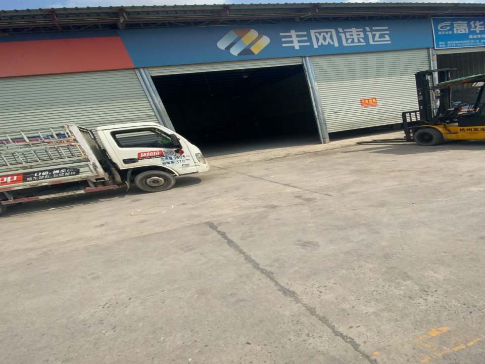 丰网速运(福昆线店)