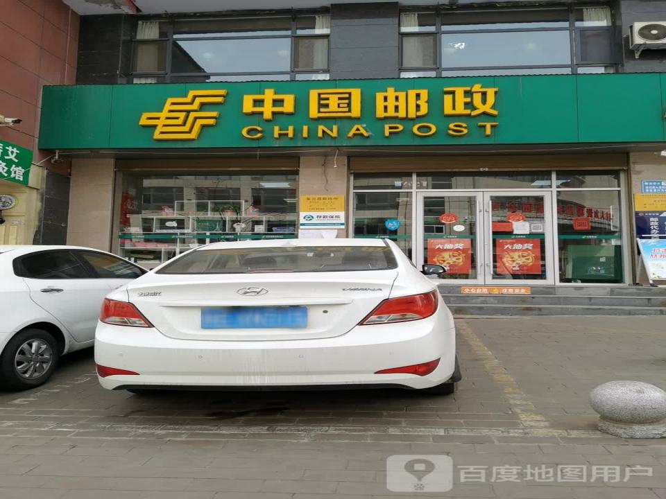 中国邮政(复兴路店)