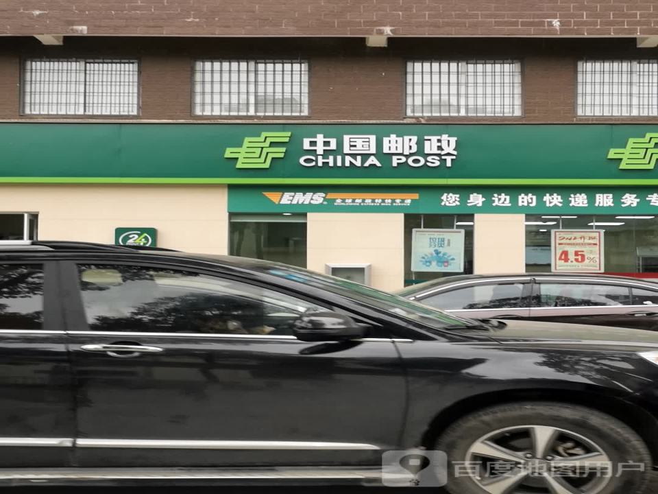 中国邮政(建设十一路店)