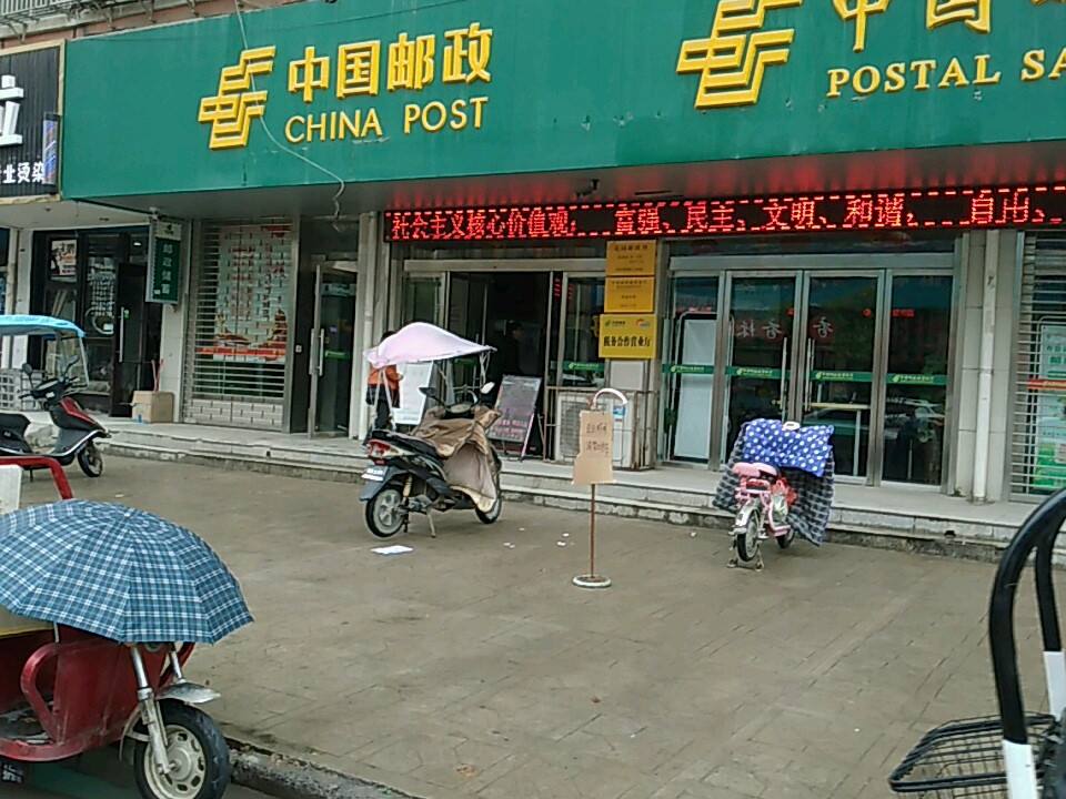 中国邮政(解放路店)