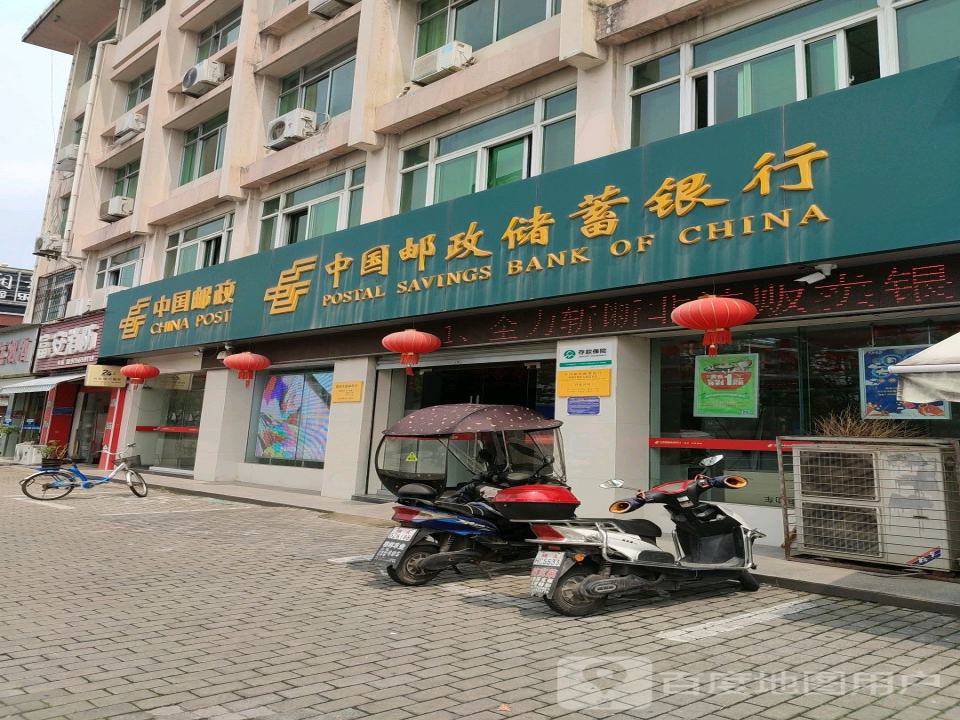 中国邮政(向阳路店)