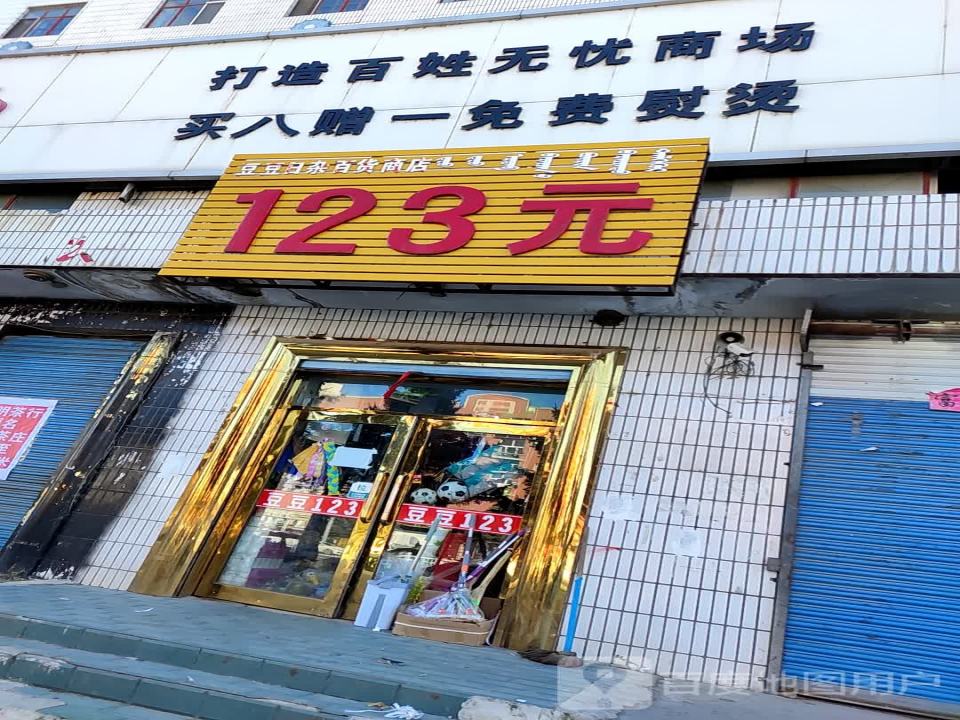 中国邮政(振兴路店)