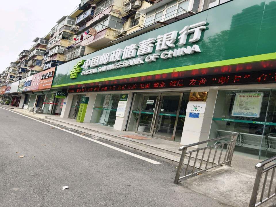 中国邮政(水库路店)