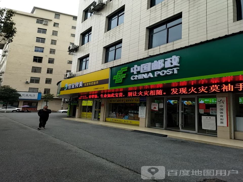 EMS全球邮政特快专递(上栗营业部)