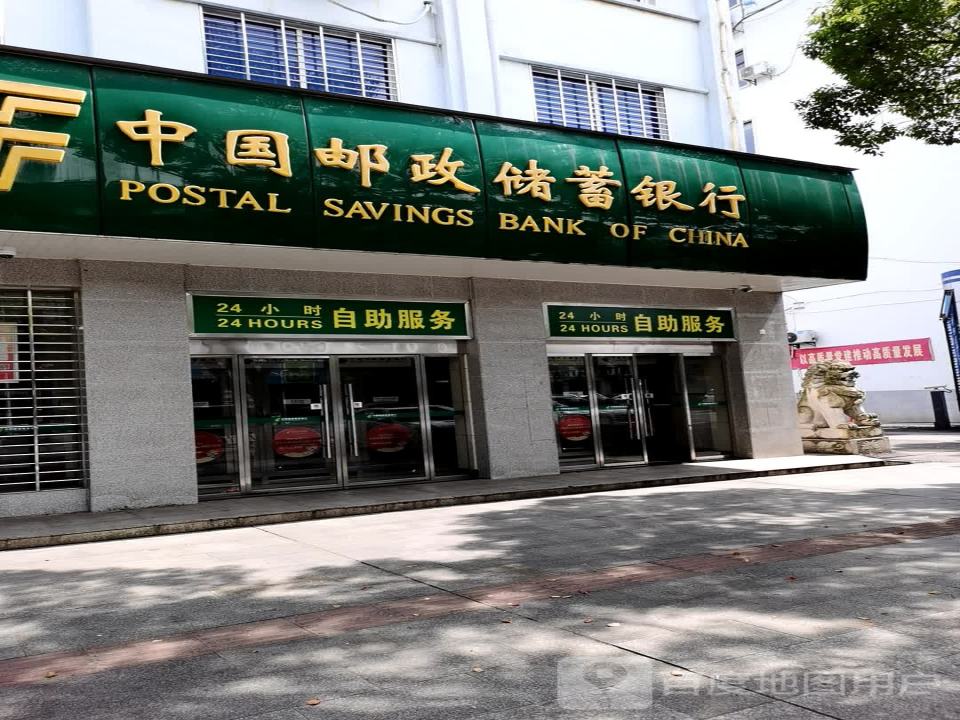 中国邮政(东方东路店)