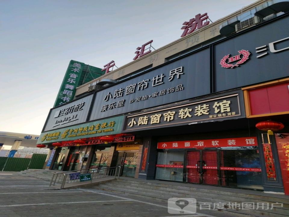 中国邮政(仁爱北路店)