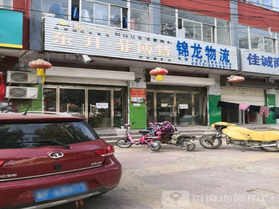 锦龙物流(育才东路店)