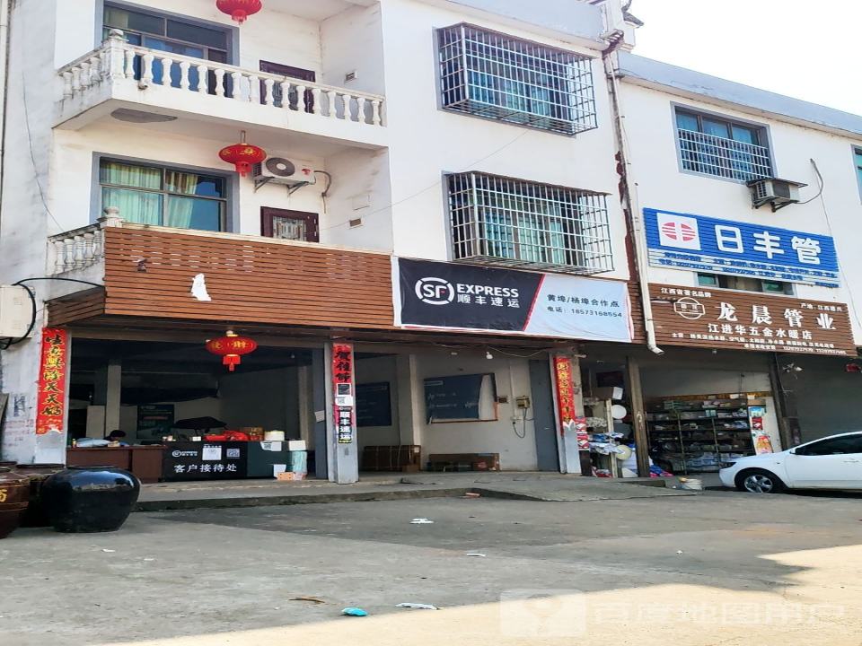 顺丰速运(威汕线店)