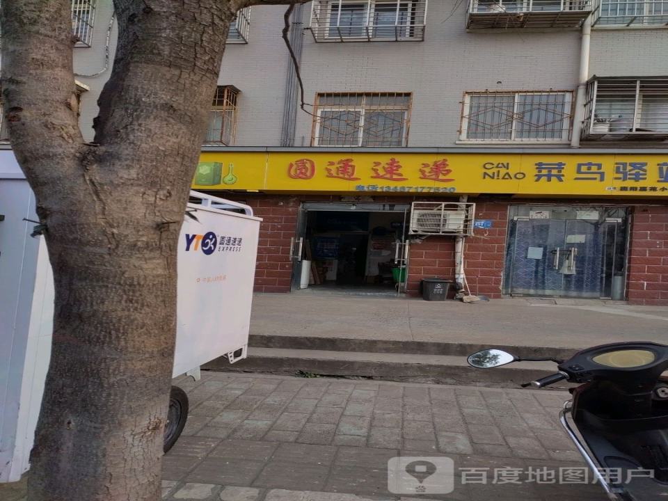 襄阳市襄州区圆通速递公司(卧龙路店)