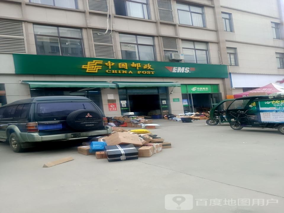 中国邮政(东流路店)