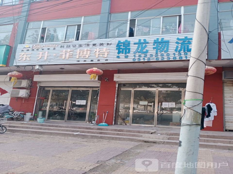 锦龙物流(育才东路店)