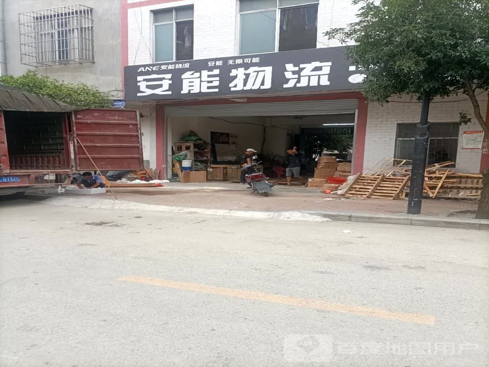 安能物流(迎宾路店)