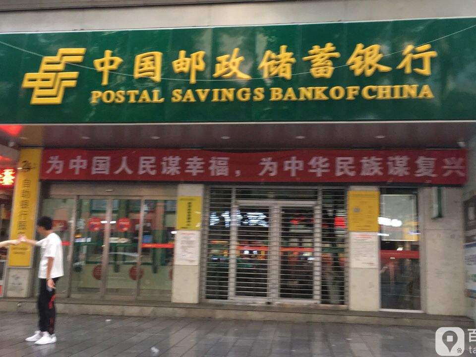 中国邮政储蓄银行24小时自助银行(人民北路店)