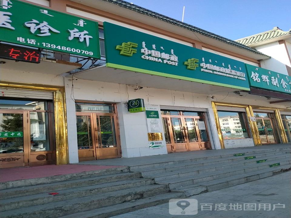 中国邮政速递物流(体育路店)