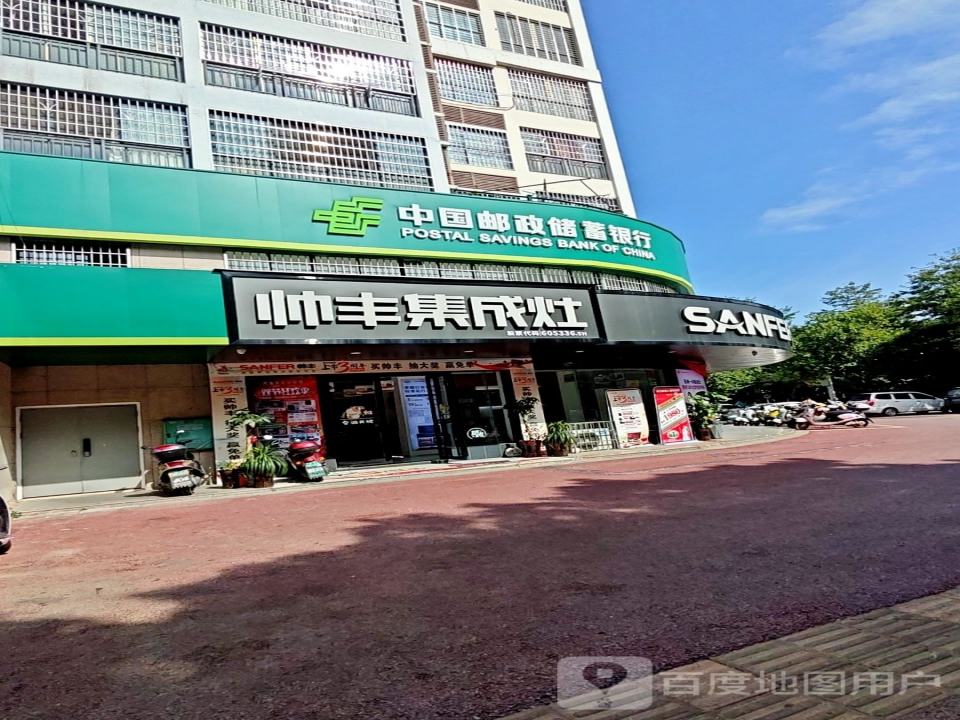 中国邮政(创业路店)