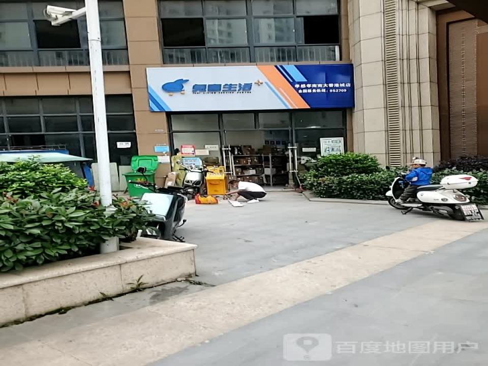 兔喜生活(孝感孝南大香港城店)