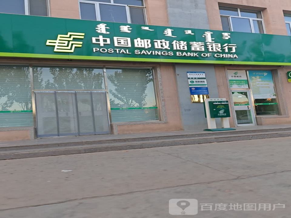 中国邮政(祥乐路店)