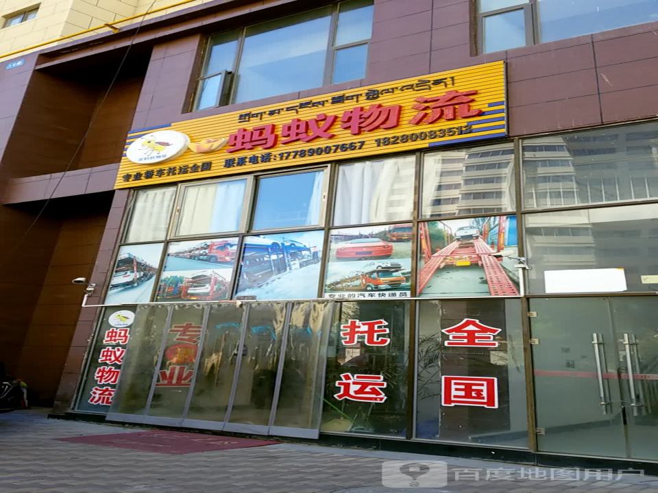 西藏金蚂蚁物流(察古大道店)