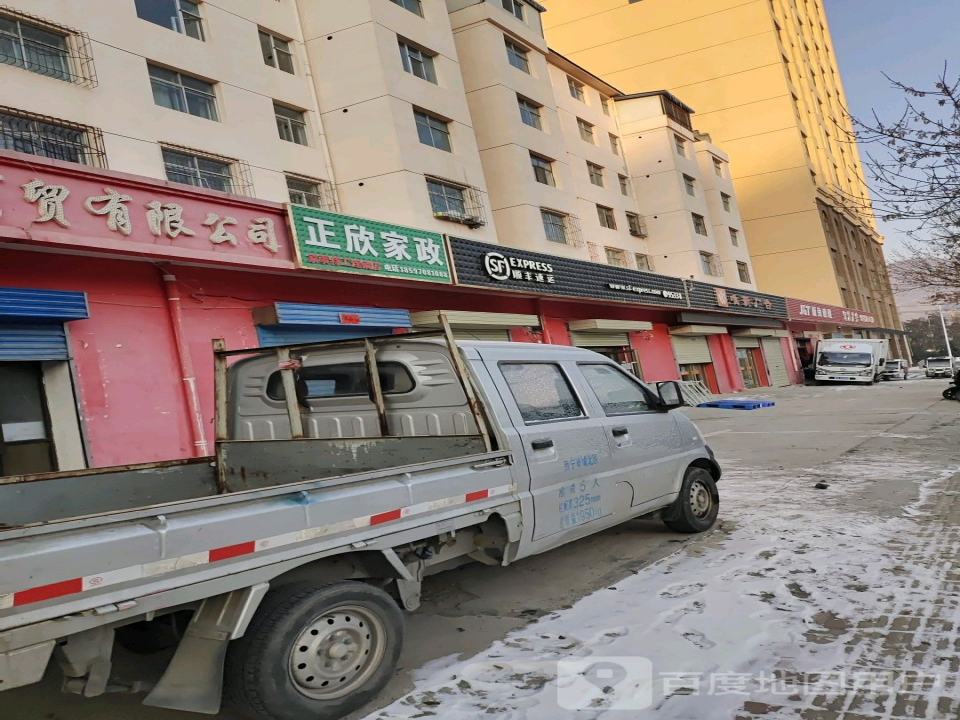 顺丰速运(华盛路店)