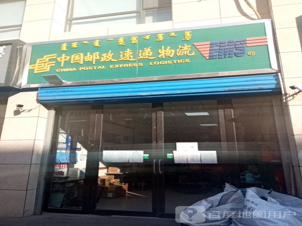 中国邮政速递物流(西河北路店)