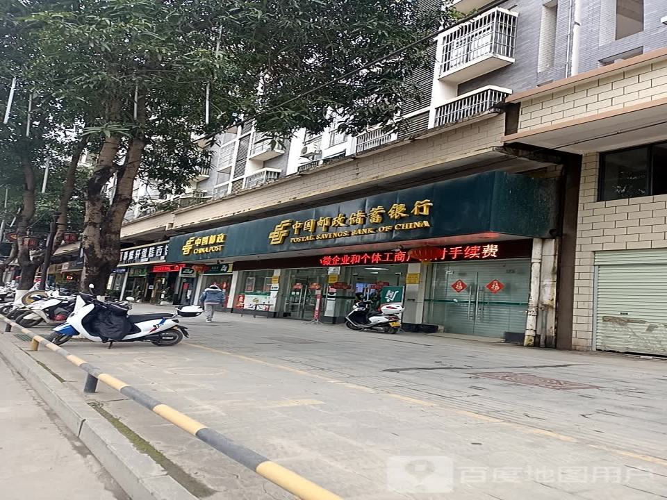 中国邮政(独山路店)