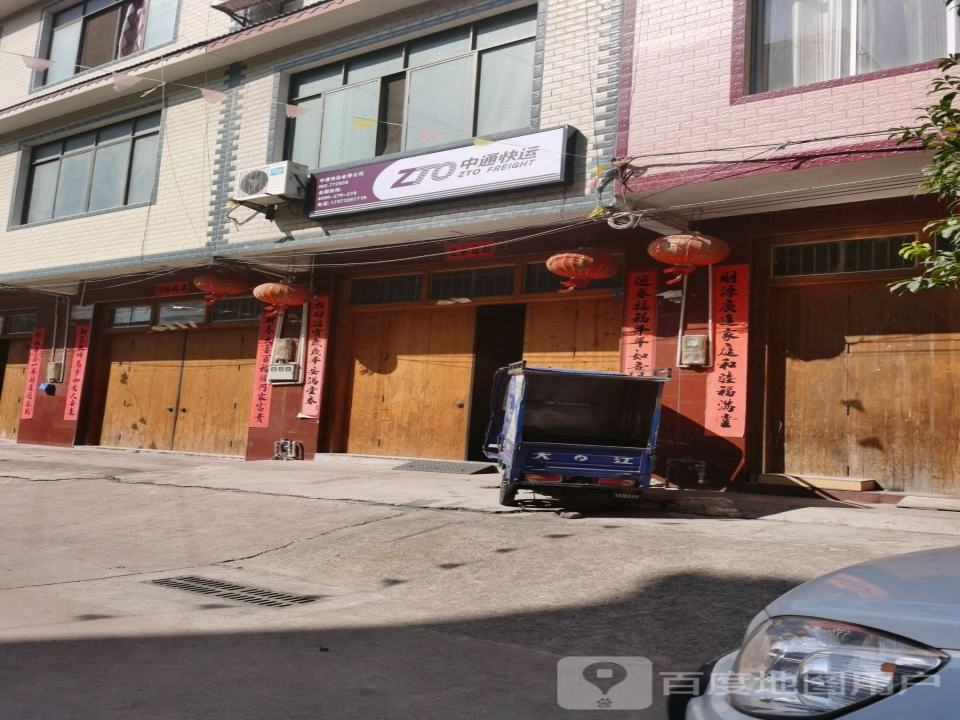 中通快运(城中路店)