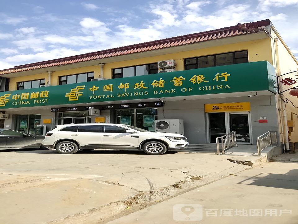 中国邮政(华建路店)