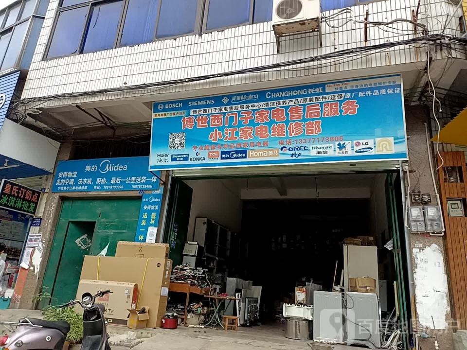 安得物流(福仁街店)