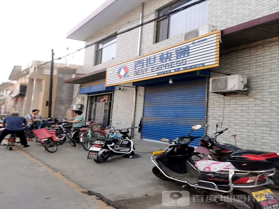 百世快递(太阳路店)