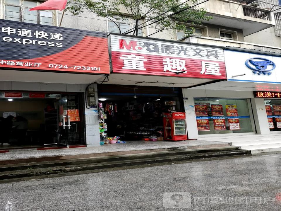 申通快递(城中路店)